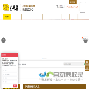青岛伊盛泰数控设备有限公司