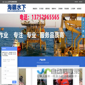 重庆海疆水下作业有限公司,重庆水下封堵