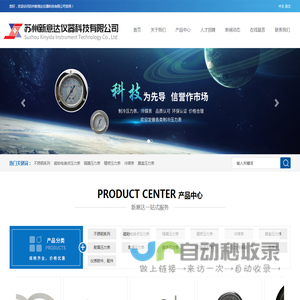 苏州新意达仪器科技有限公司