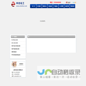 进口钛白粉