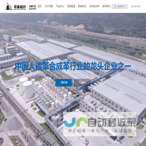 无锡双象超纤材料股份有限公司