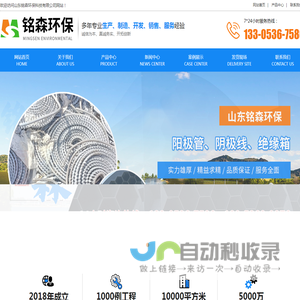 山东铭森环保科技有限公司