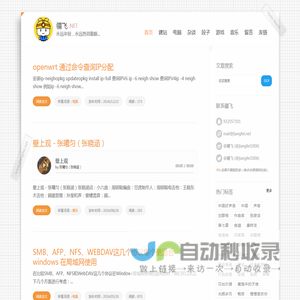 疆飞个人博客（吕修德的个人博客