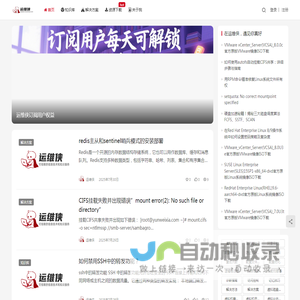 运维侠
