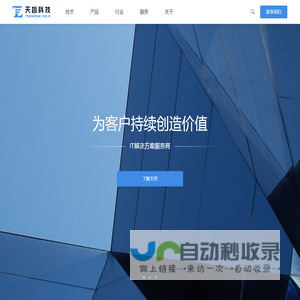 上海天哲计算机科技有限公司