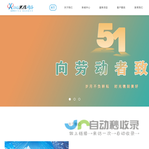 绵阳兴信网络