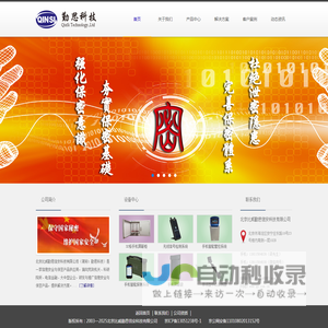 北京比威勤思信安科技有限公司