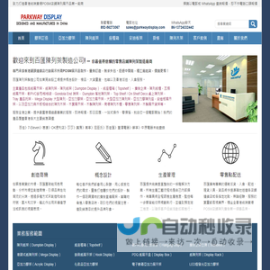 百匯工廠