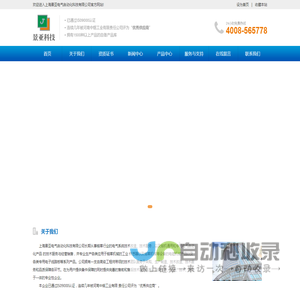 上海景亚电气自动化科技有限公司