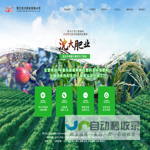 化肥代理商