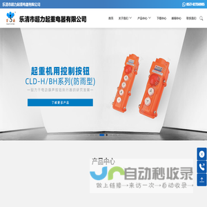 专业生产起重按钮配套附件