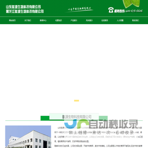 山东肽源生物科技有限公司