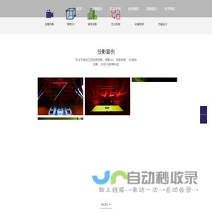3D投影华丽憬鹏