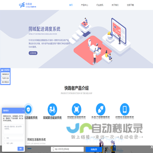 快跑者外卖系统