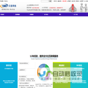 重庆网站建设