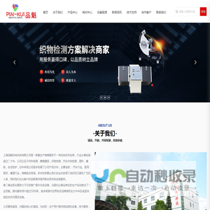 上海品魁机电科技有限公司,上海品魁,品魁科技