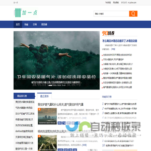 加一点