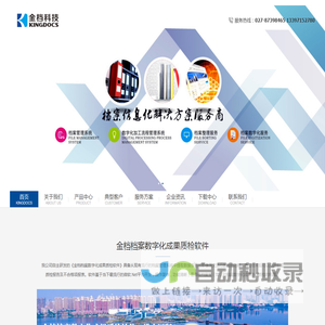 武汉金档科技有限公司