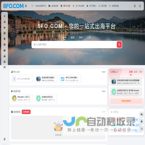 8FO.COM