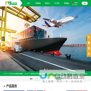 友道国际物流