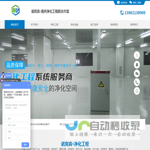 江苏诺克森环境科技有限公司