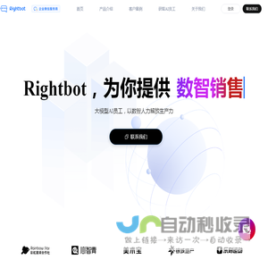 信人智能：大模型AI数智员工