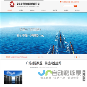 安徽嘉讯信息科技有限公司