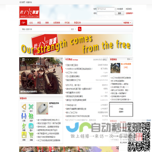 挎子联盟
