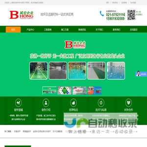 环氧地坪