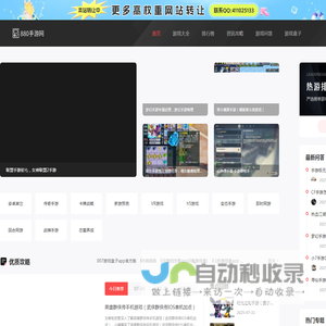 880手游网