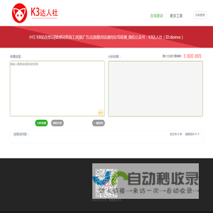 小红书敏感词违禁检测工具