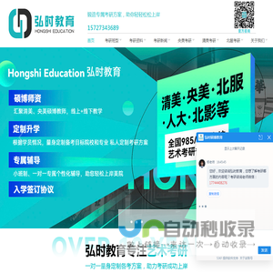 美术考研辅导