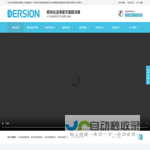 模块化洁净室厂家方案价格施工,德信致远模块化洁净室,模块化洁净室