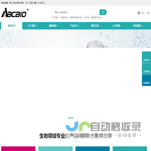爱必胜生物科技（东莞）有限公司