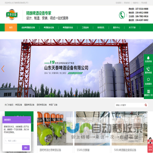 精酿啤酒设备厂家