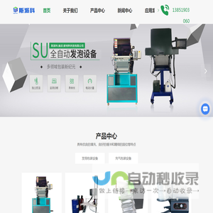 南京发泡包装设备厂家-充气包装设备报价-发泡成型包装系统-斯派科(南京)新材料科技有限公司