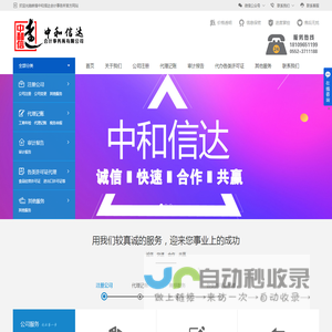 蚌埠会计代账