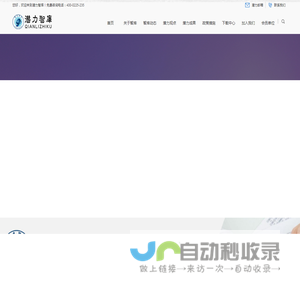 潜力智库