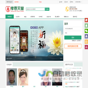网上祭奠