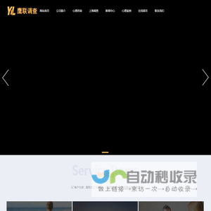 上海侦探