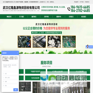 汉阳电子产品回收/武昌电脑回收/汉口电子废料回收