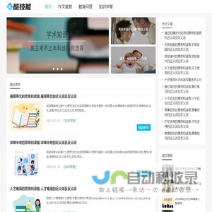 酷技能