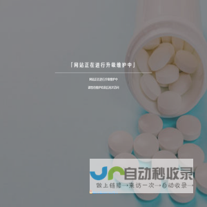 OA系统正在进行升级维护中