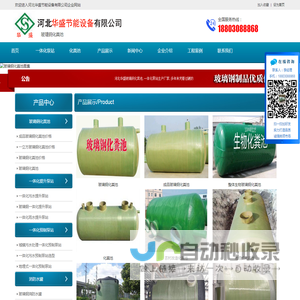 玻璃钢化粪池