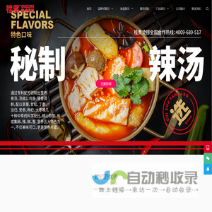 桂煮烫捞