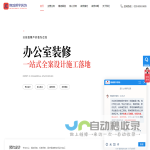 锦城明宇装饰