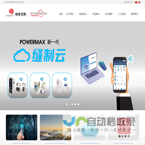 上海鲍麦克斯电子科技有限公司