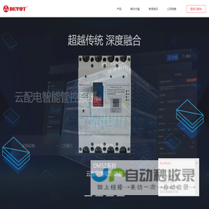北京德威特电气科技股份有限公司