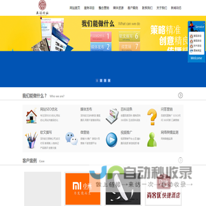 深圳网络推广,深圳SEO优化,深圳软文营销公司,深圳网络营销公司,赢销网络