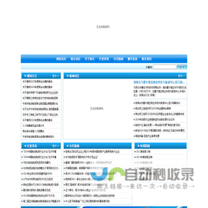 宁波市电线电缆商会